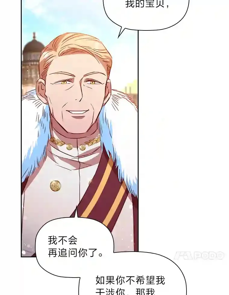 17.谈判 第10页