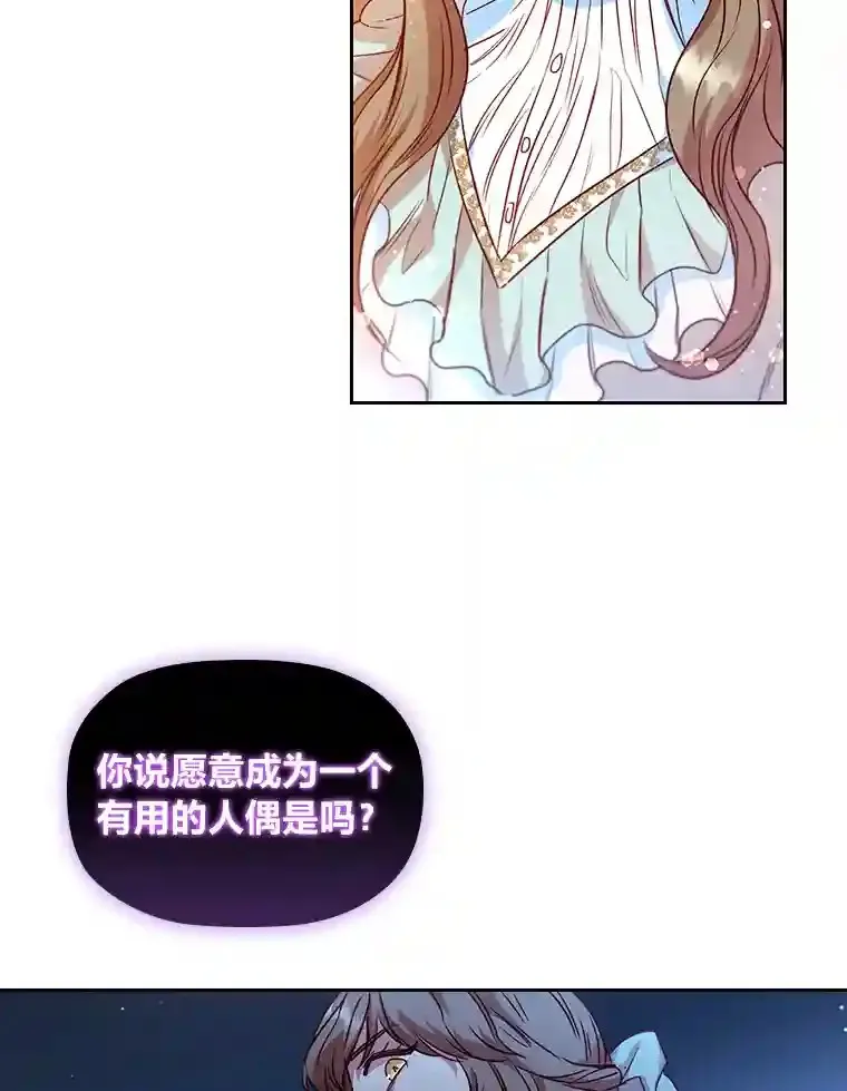 17.谈判 第12页