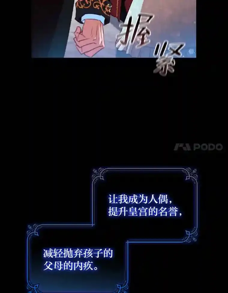 17.谈判 第17页