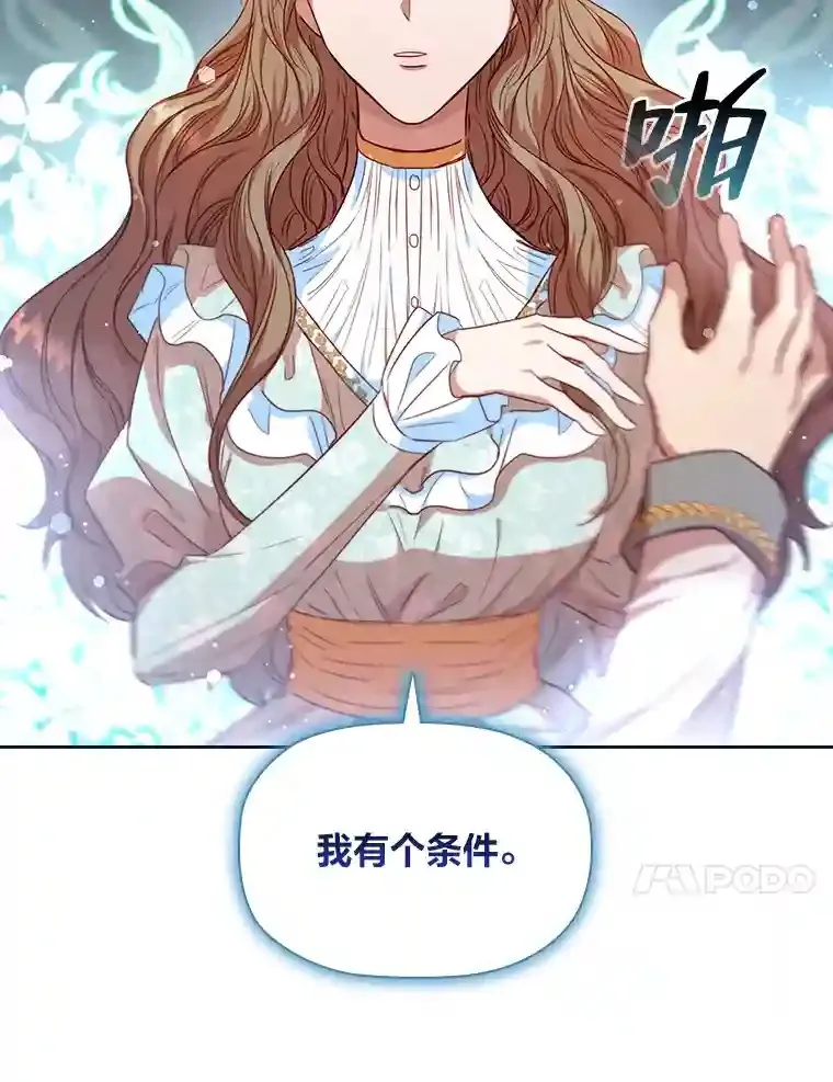 17.谈判 第20页