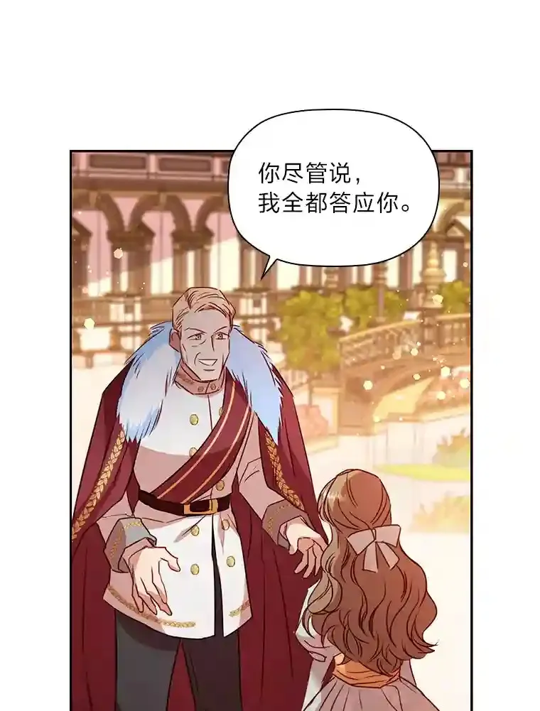 17.谈判 第21页