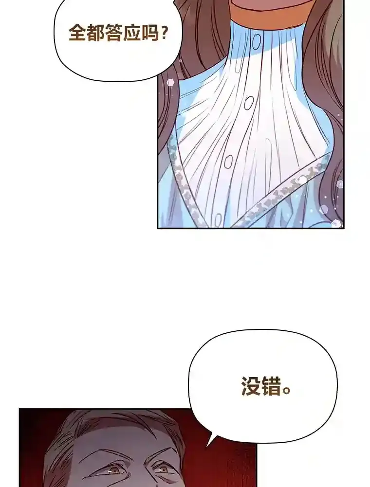 17.谈判 第23页