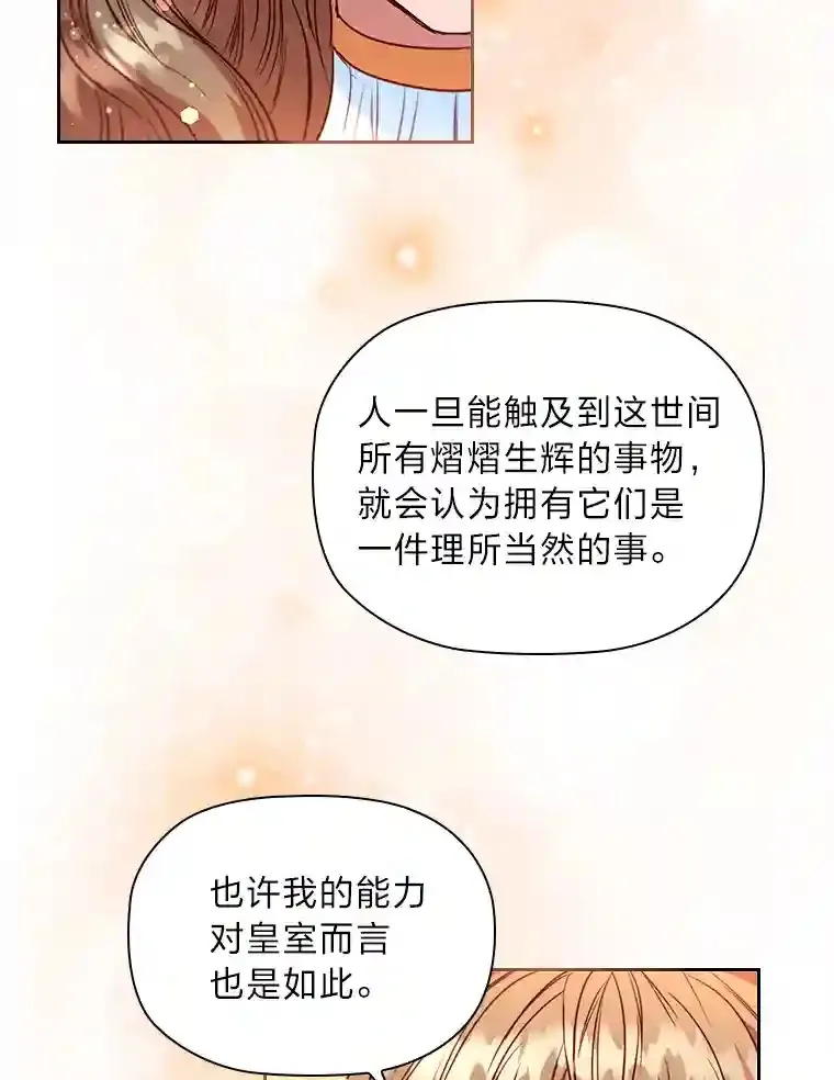 17.谈判 第46页