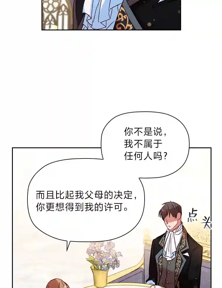 17.谈判 第49页