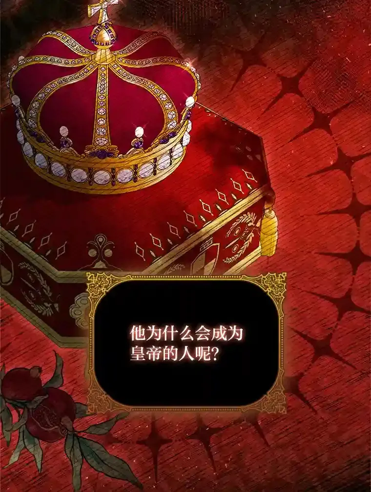 17.谈判 第66页