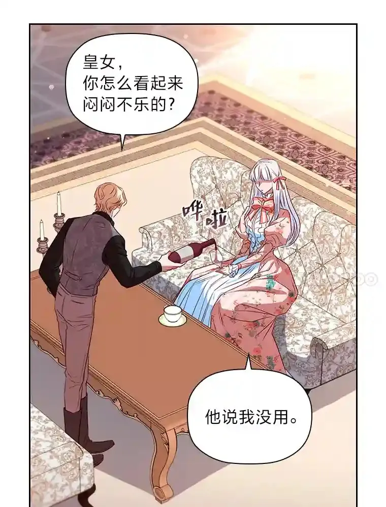 17.谈判 第77页