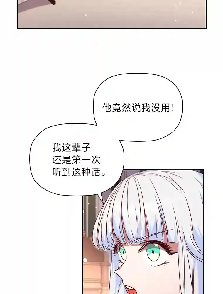 17.谈判 第78页