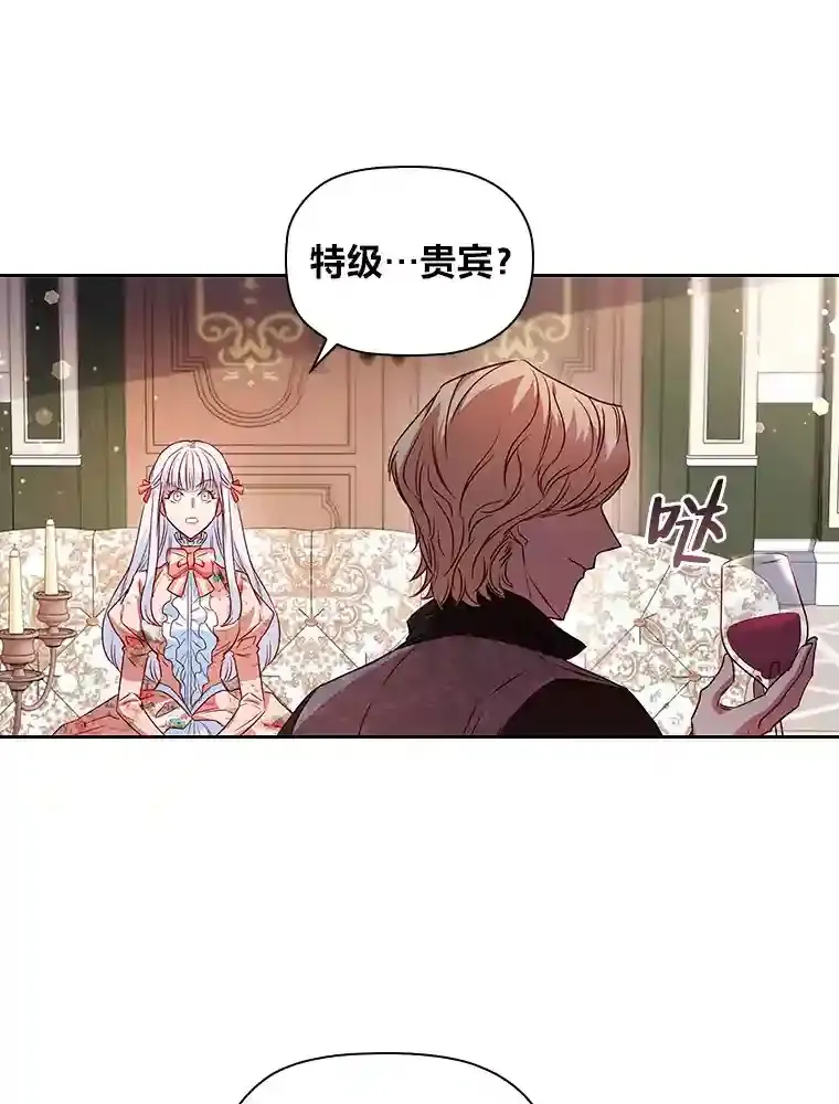 17.谈判 第86页