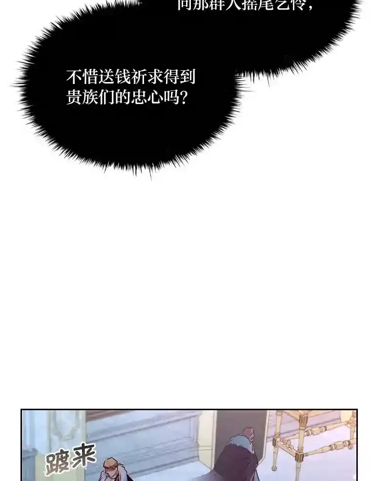 17.谈判 第99页