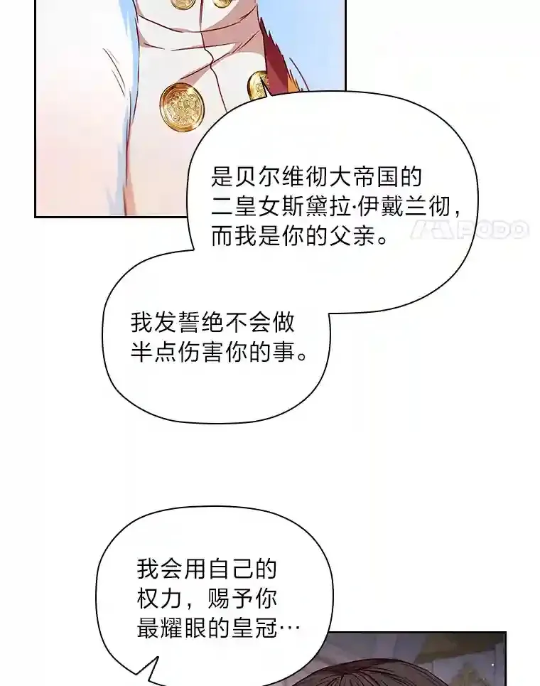 16.绝不放手 第4页