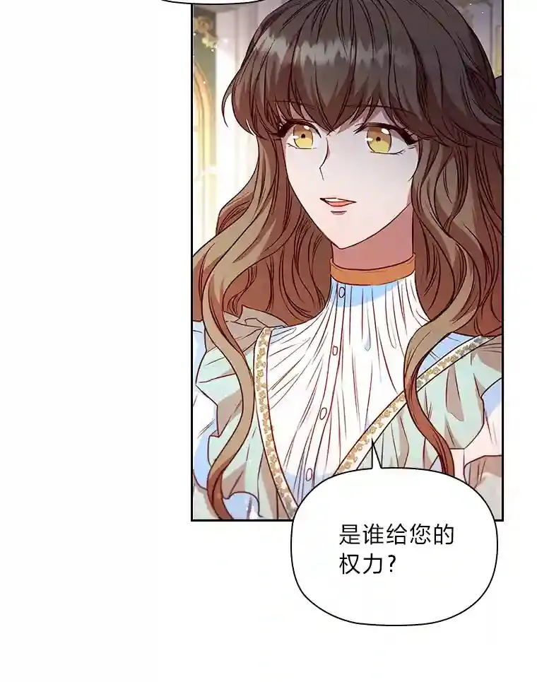 16.绝不放手 第5页