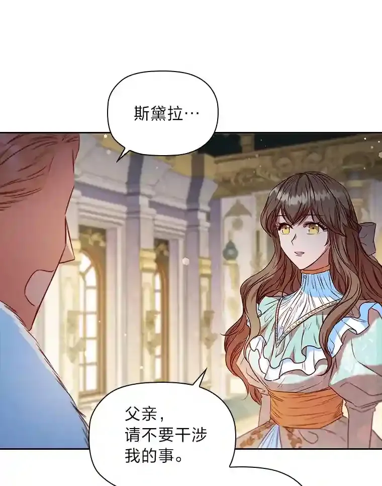 16.绝不放手 第6页