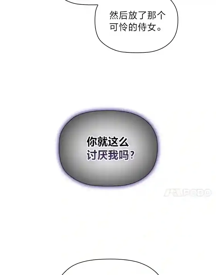 16.绝不放手 第7页