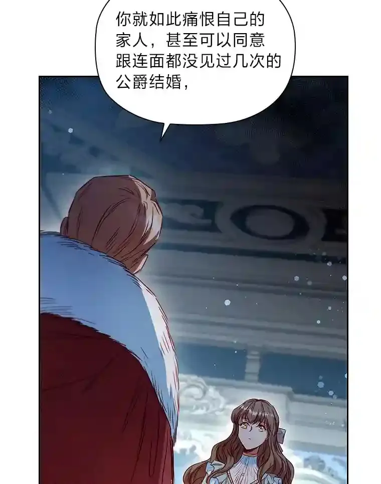 16.绝不放手 第8页