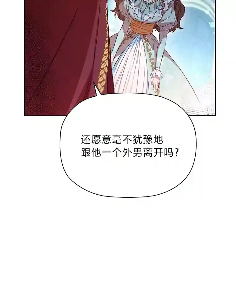 16.绝不放手 第9页