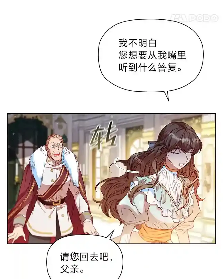 16.绝不放手 第11页