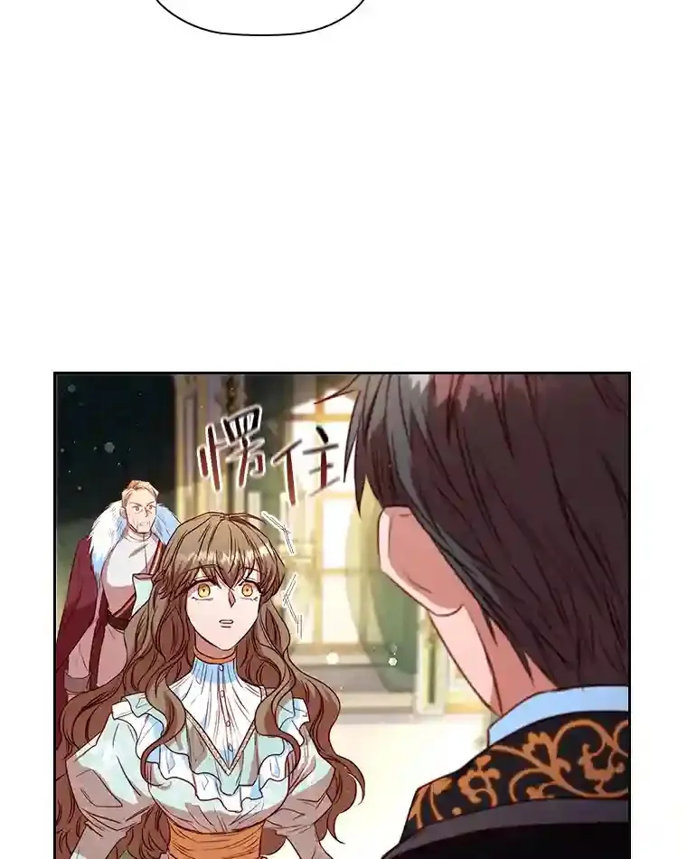 16.绝不放手 第12页
