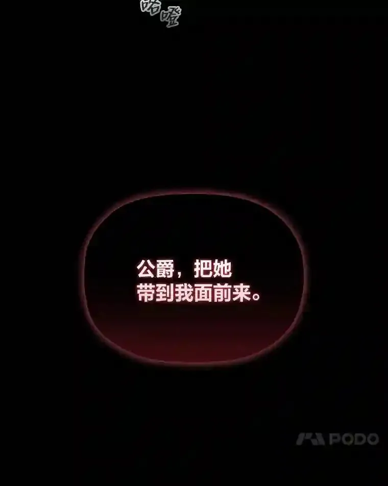 16.绝不放手 第17页