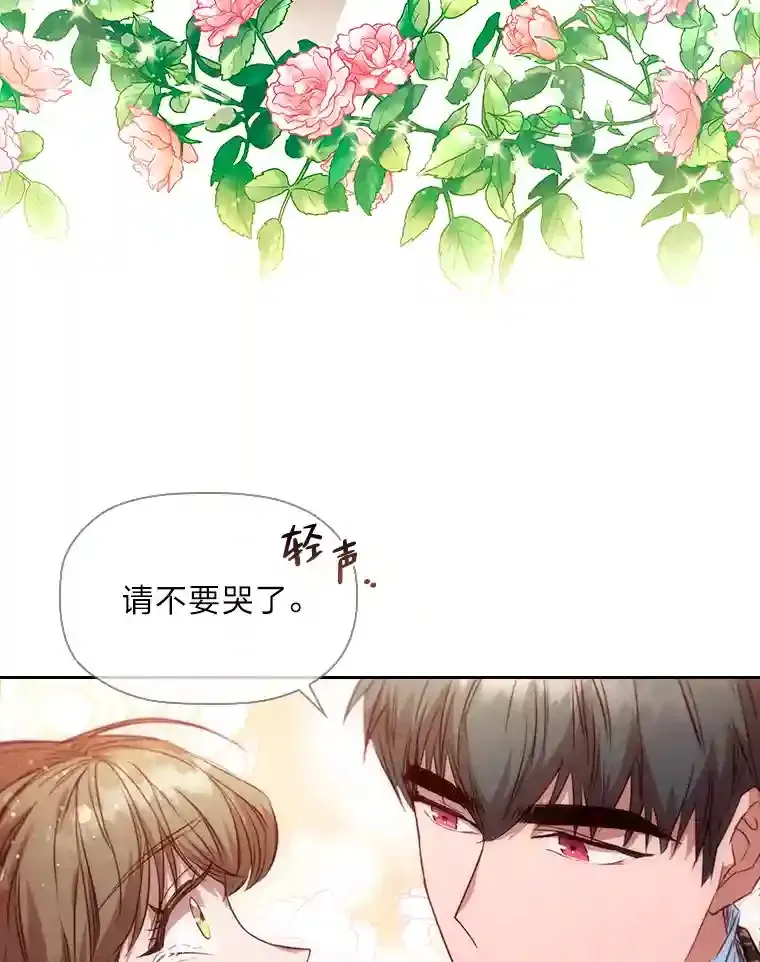 16.绝不放手 第29页