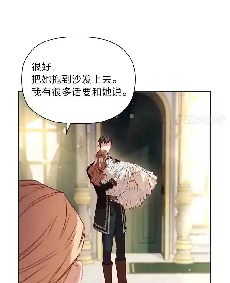 16.绝不放手 第31页