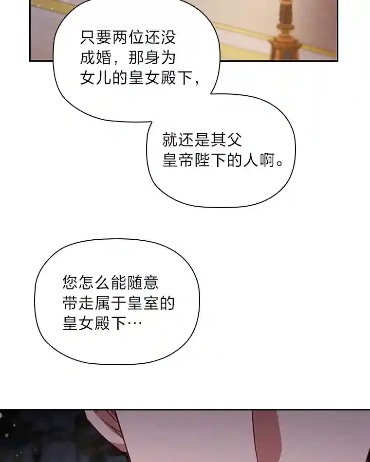 16.绝不放手 第42页