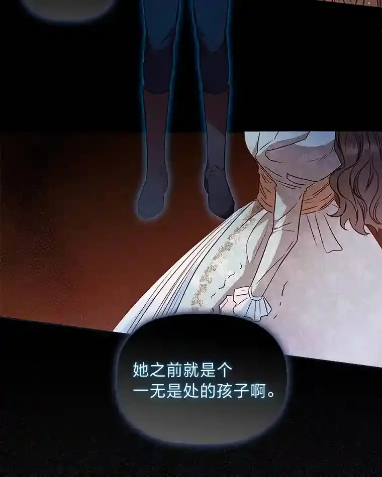 16.绝不放手 第50页