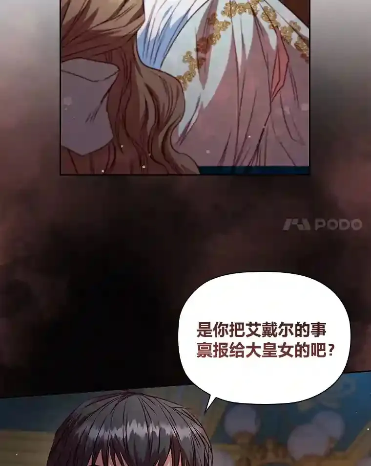 16.绝不放手 第55页