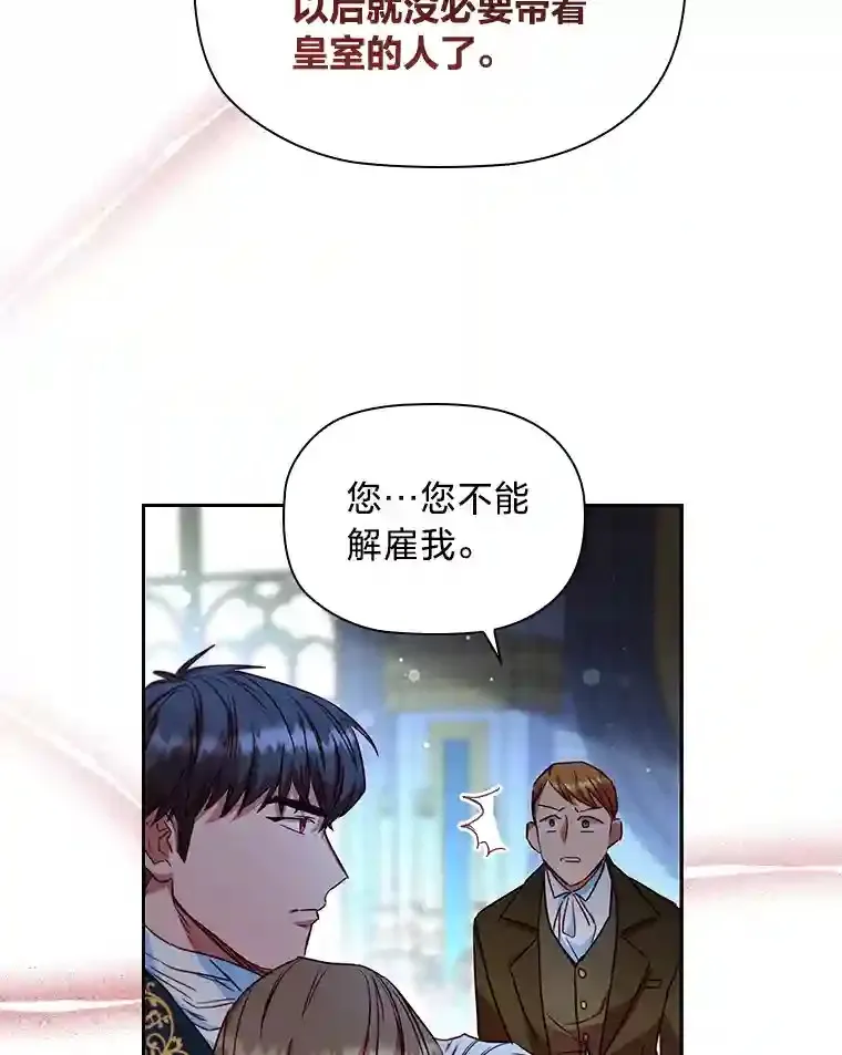 16.绝不放手 第59页