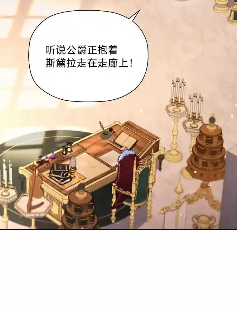 16.绝不放手 第68页