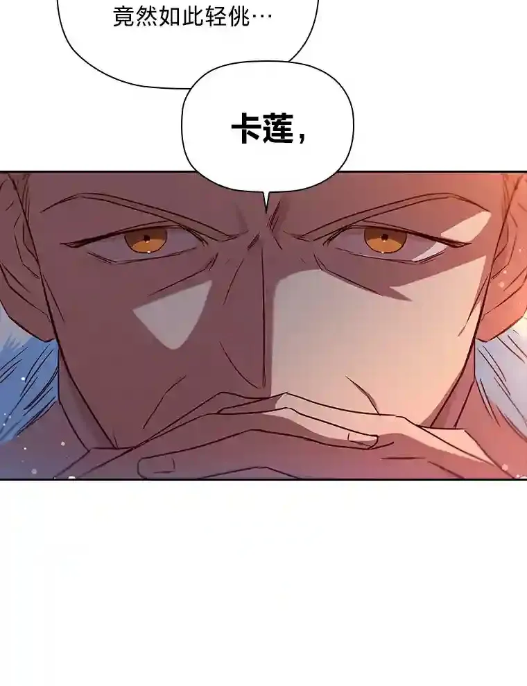 16.绝不放手 第70页
