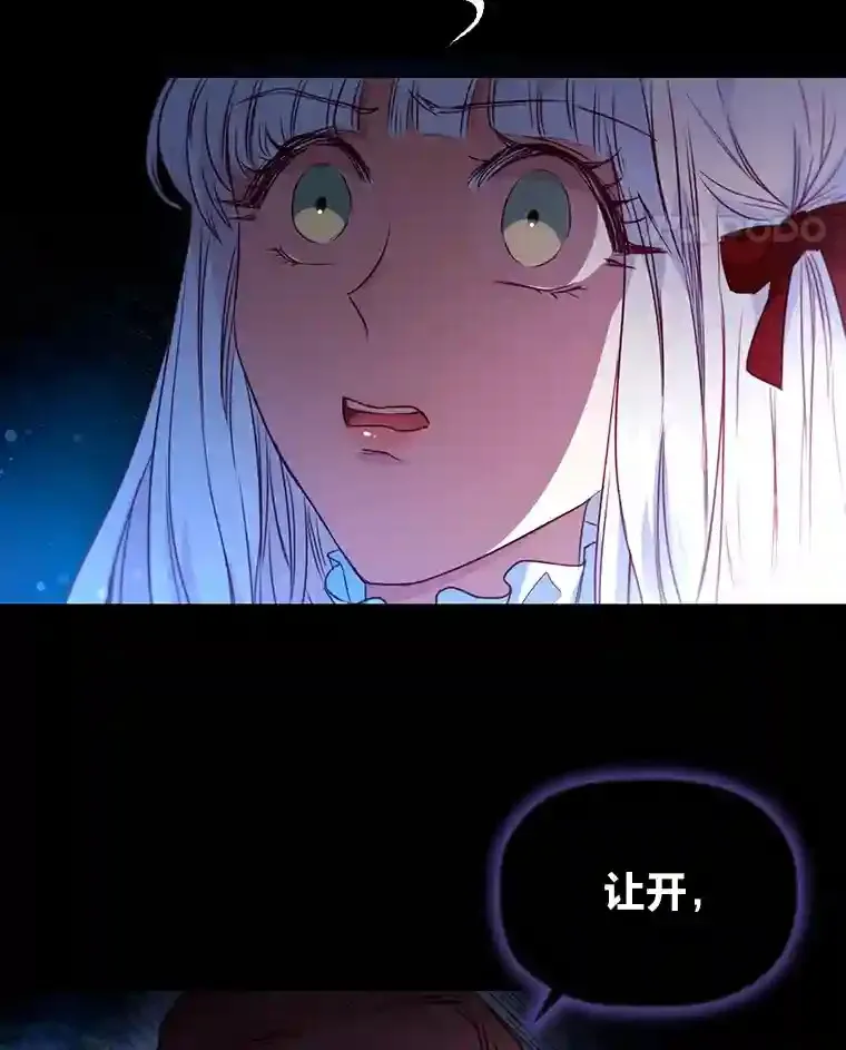 16.绝不放手 第76页