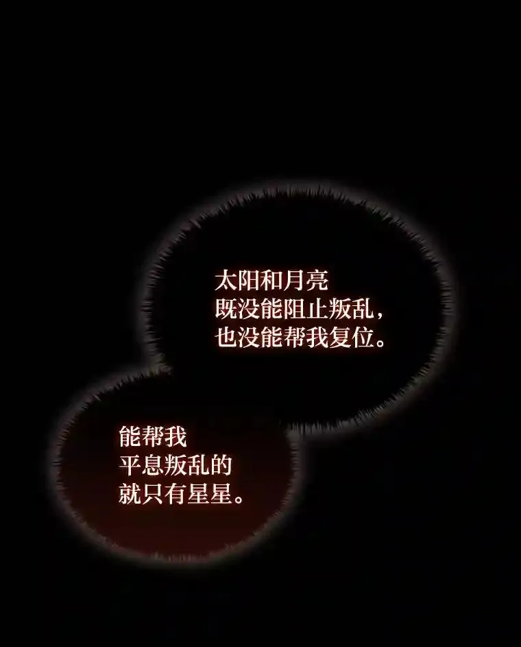 16.绝不放手 第80页