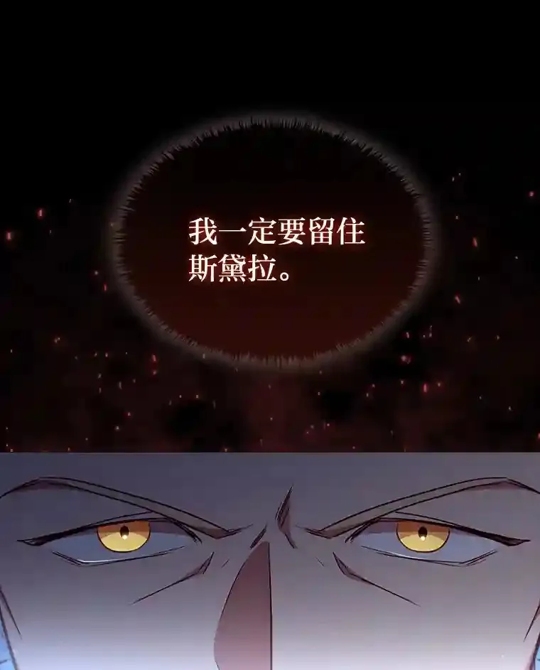 16.绝不放手 第81页