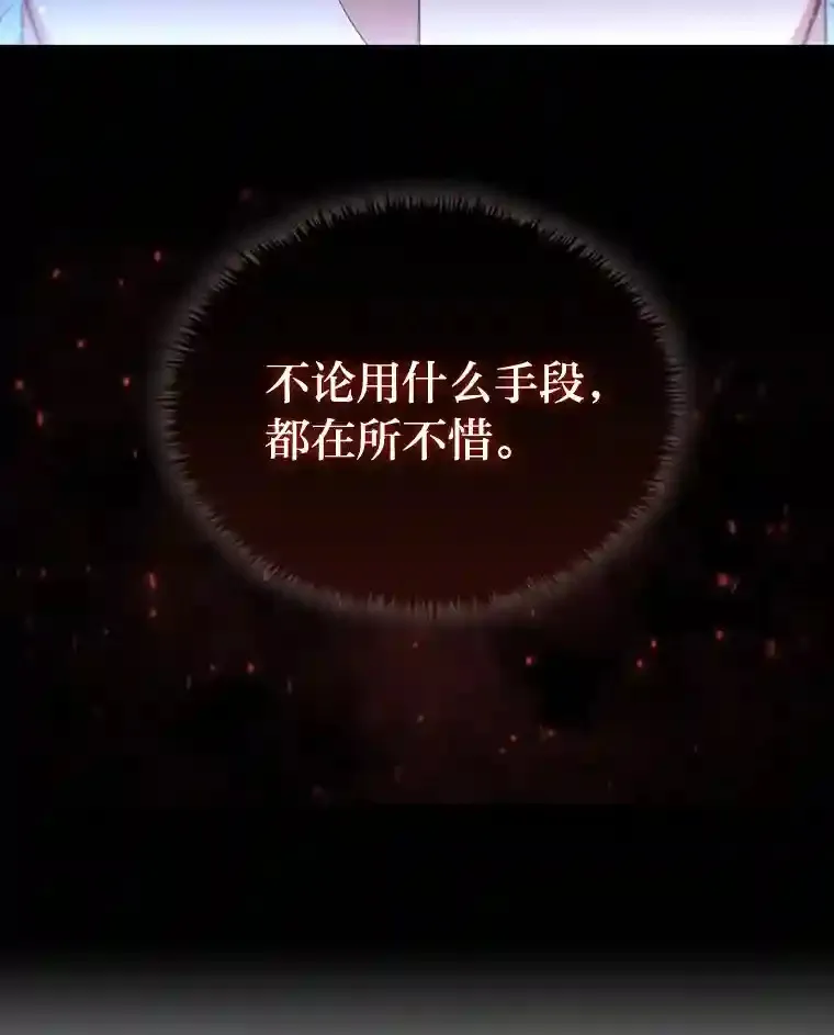 16.绝不放手 第82页