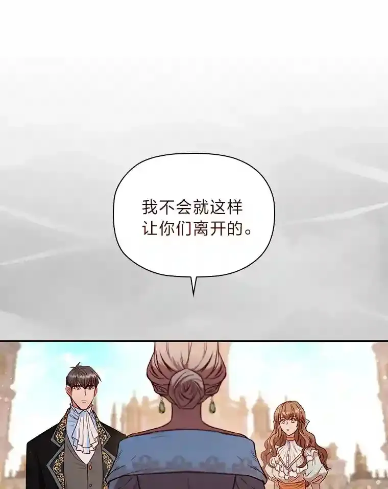 16.绝不放手 第87页