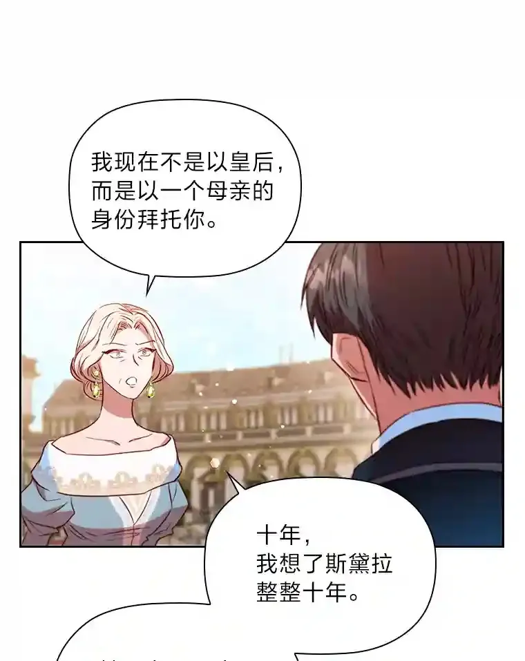 16.绝不放手 第90页