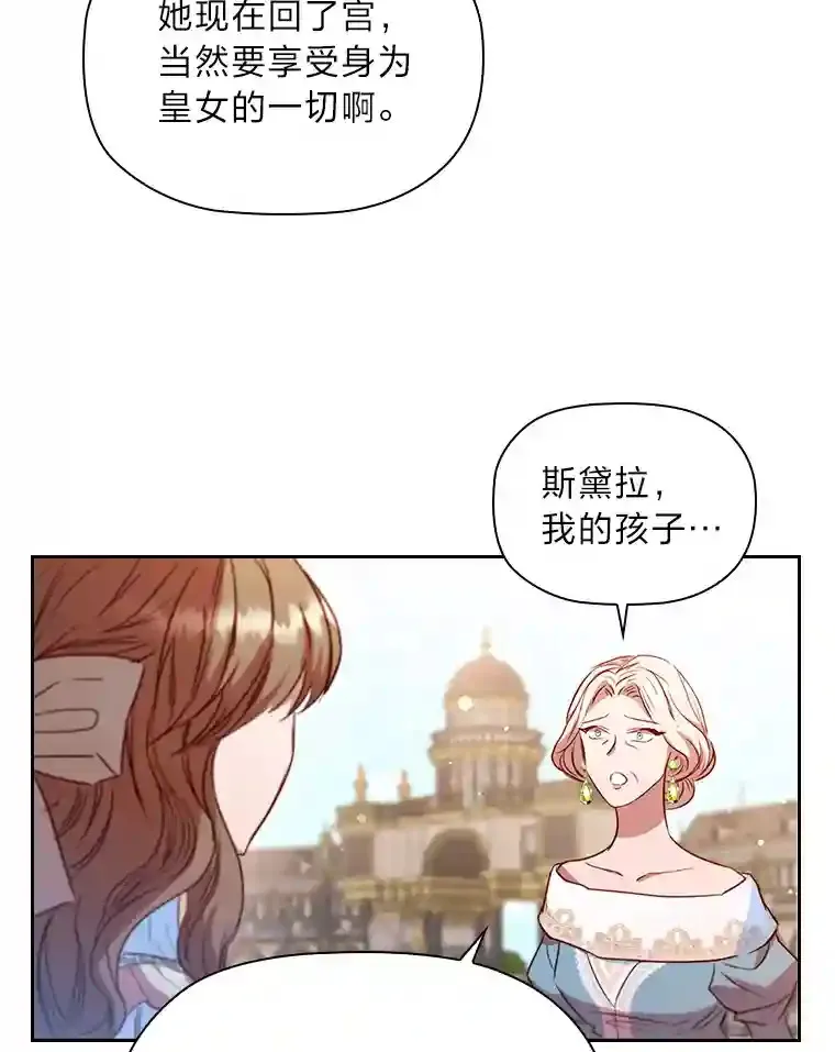 16.绝不放手 第91页