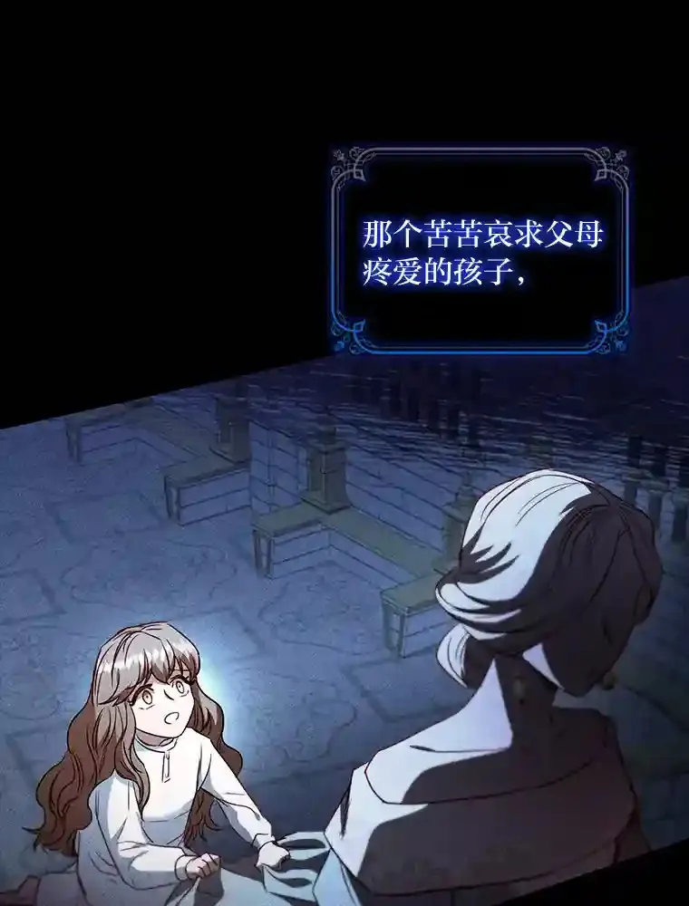16.绝不放手 第95页