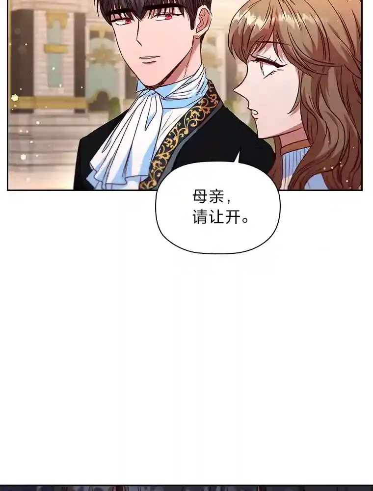 16.绝不放手 第98页