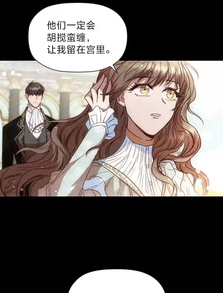 16.绝不放手 第101页