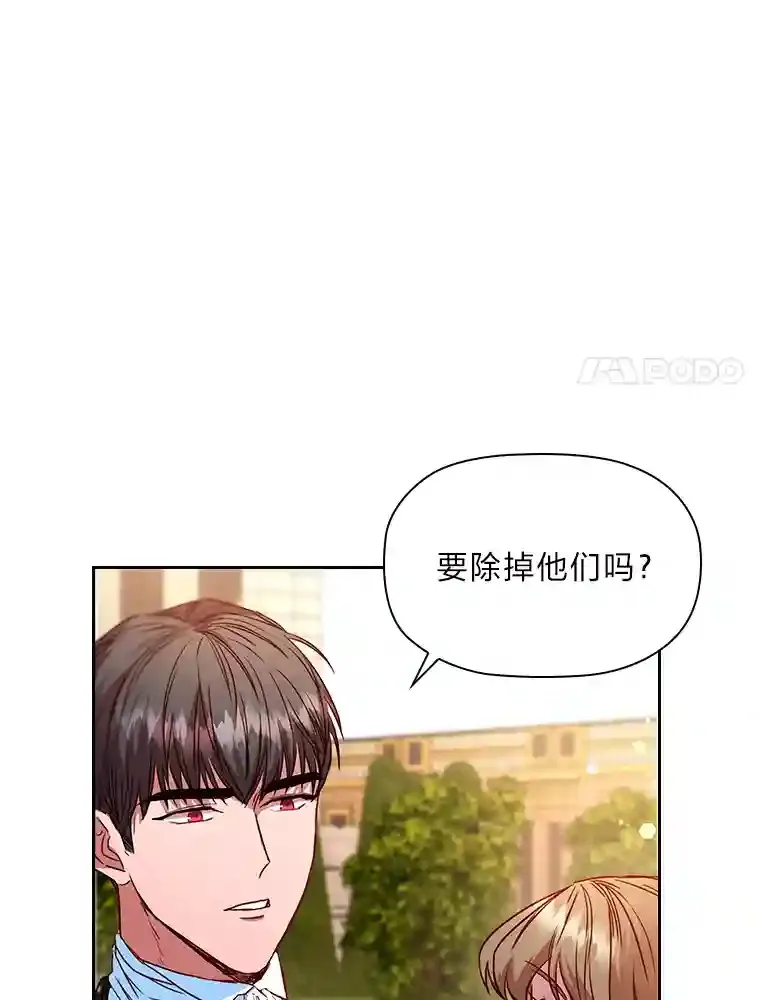 16.绝不放手 第106页