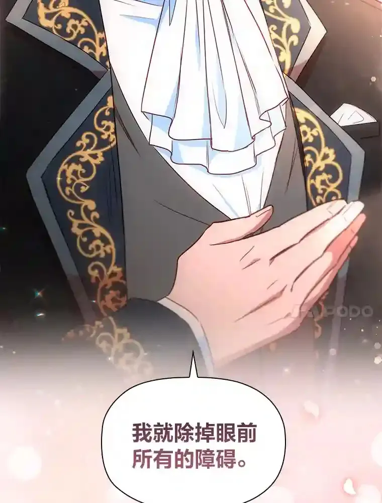 16.绝不放手 第109页