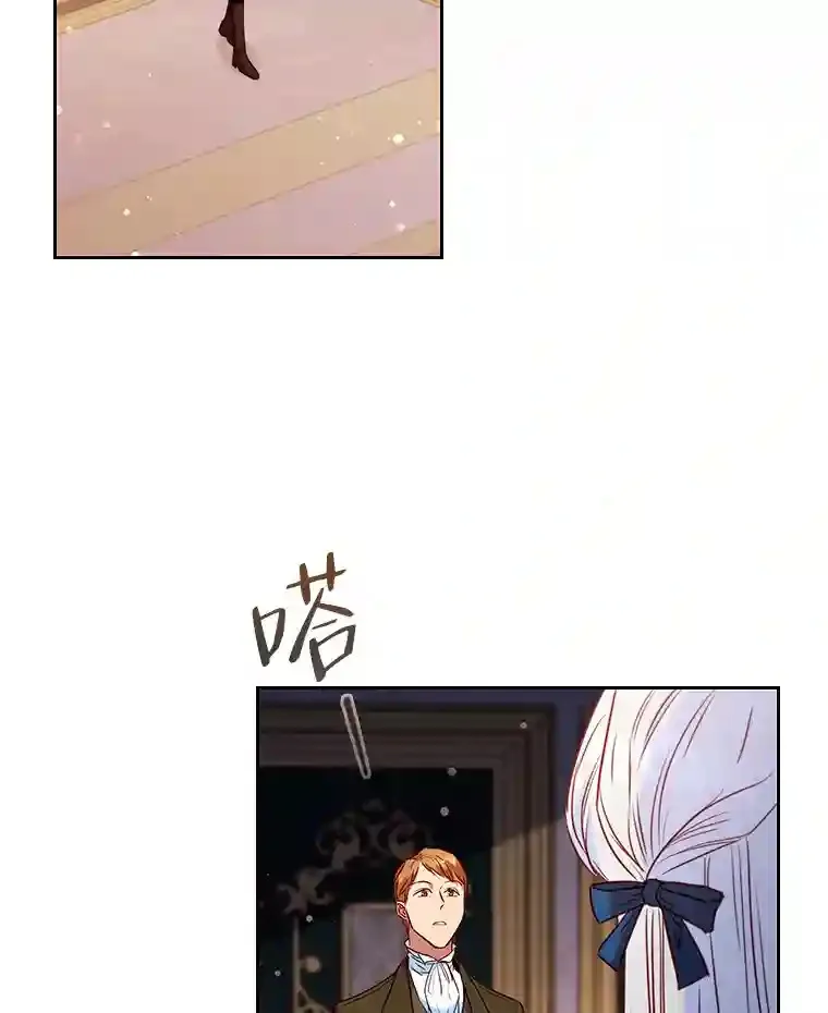 18.严寒的北部 第2页