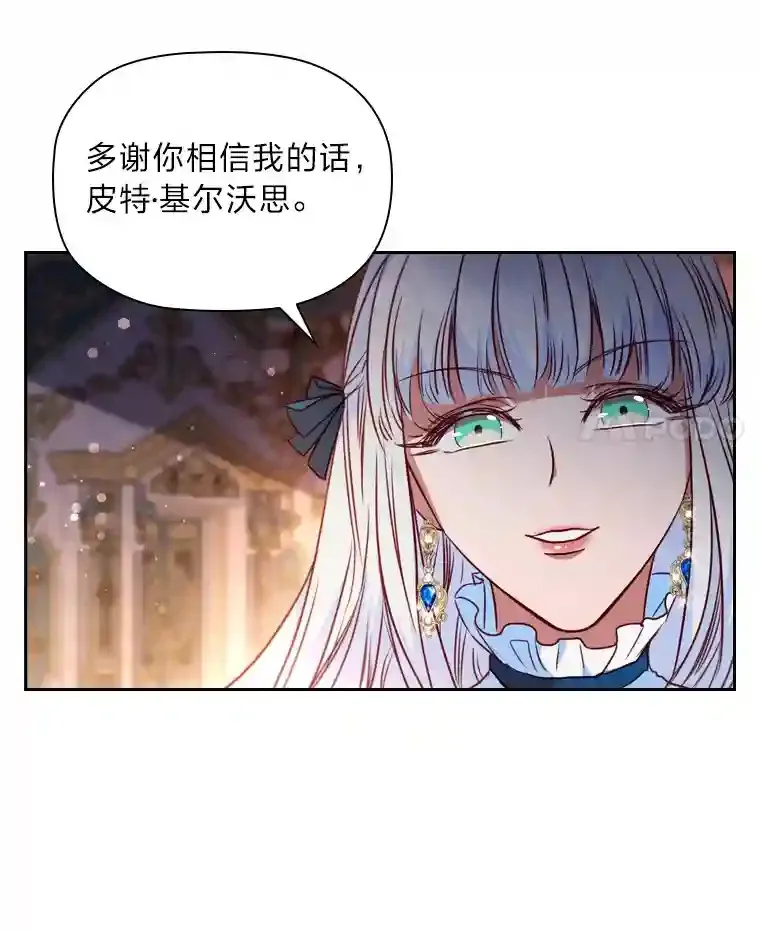 18.严寒的北部 第4页