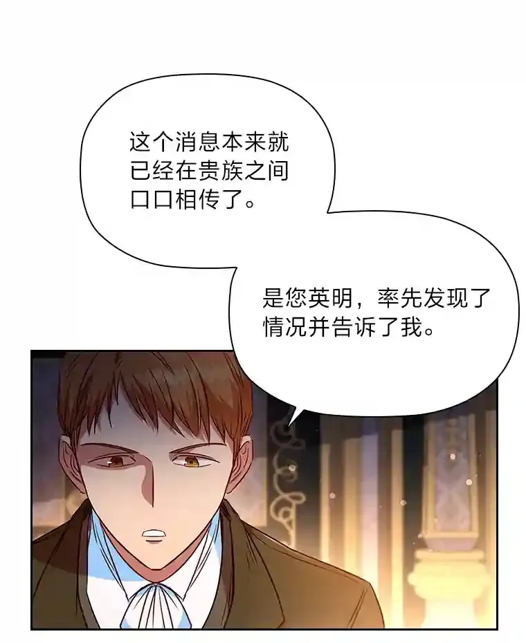 18.严寒的北部 第5页