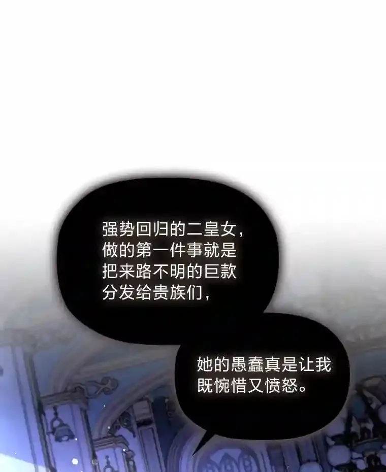 18.严寒的北部 第6页