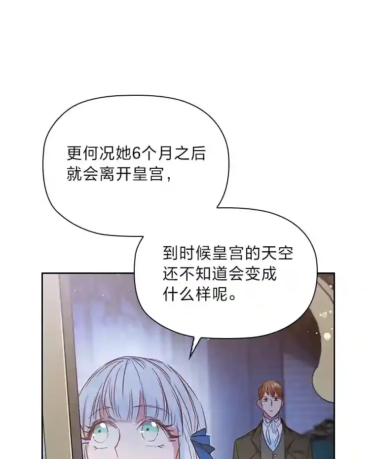 18.严寒的北部 第8页