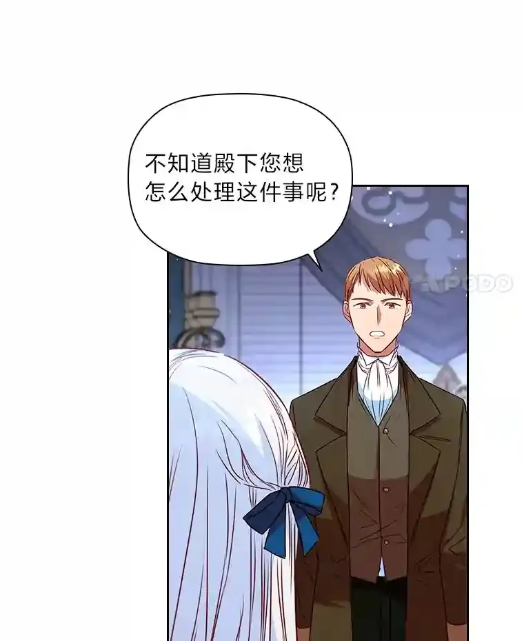 18.严寒的北部 第11页