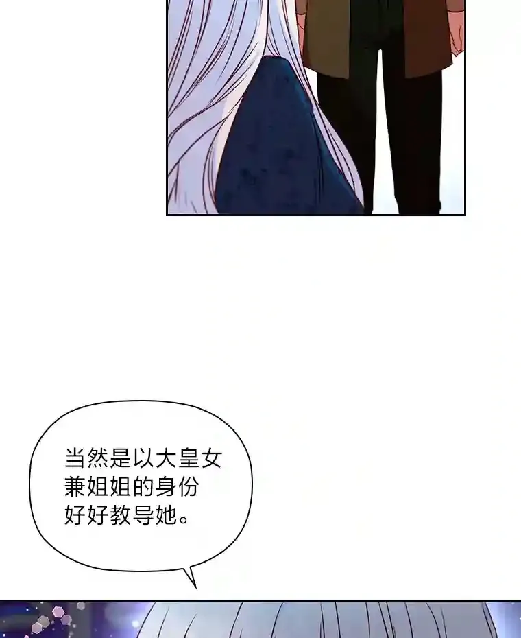 18.严寒的北部 第12页