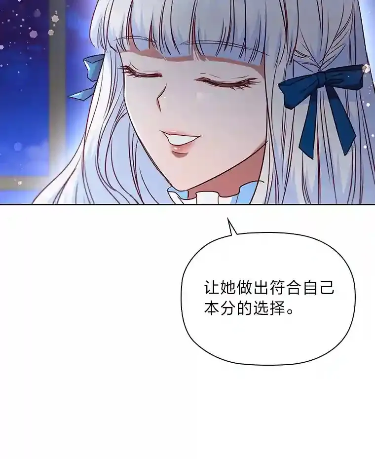 18.严寒的北部 第13页